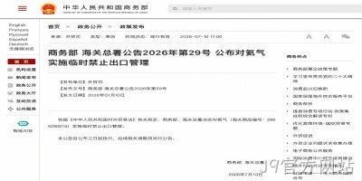 中国宣布氦气临时出口管控，半导体圈慌了？